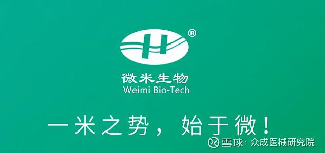 代表为吴海锋,经营范围包括:第一类医疗器械生产;第一类医疗器械销售