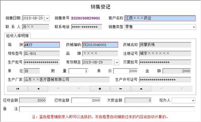 医疗器械销售管理系统←进销存←产品中心←宏达管理软件体验中心--中国中小型优秀管理软件←宏达系列软件下载,试用,价格,定制开发,代理,软件教程