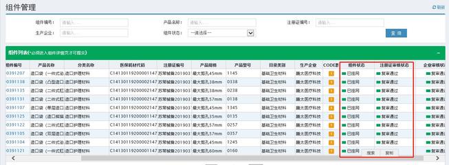 喜报!恭祝:巍太医疗科技(常州)产品湖南省挂网成功!